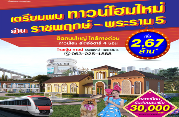 ��������Ѻ�ç������� ���� ��ǹ� �Ҫ�ġ�� - ������ 5 ��ǹ���� �����Ե��� �Դ����˭� ���ҧ��ǹ