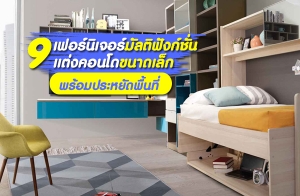 9 �����������ŵԿѧ���� �觤͹ⴢ�Ҵ��� ����������Ѵ��鹷��