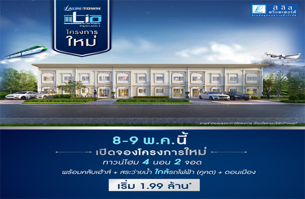 8-9 �.�.��� �Դ�ͧ�ç�������! ���ŷ�ǹ� ���� ���١��-��ͧ 2 ��ǹ���� 4 �͹ 2 �ʹ ���ö俿�� + �͹���ͧ