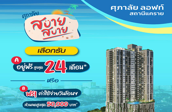 ������� ʺ�� ʺ�� ������� �Ϳ�� ʶҹ����� �͹ⴾ�������� �ſ����줹��ع���� ���ҧ��ǹ���ǧ���ҹ �������٧�ش 24 ��͹* ����� 1.99 ��ҹ*