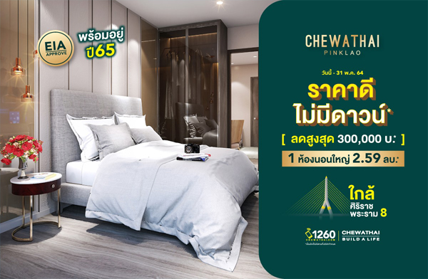 �ҤҴ� ����մ�ǹ�* ���ҷ�� ������� �͹����� 1 ��ͧ�͹�˭� ���������� 65 ������� þ.�����Ҫ + �оҹ������ 8