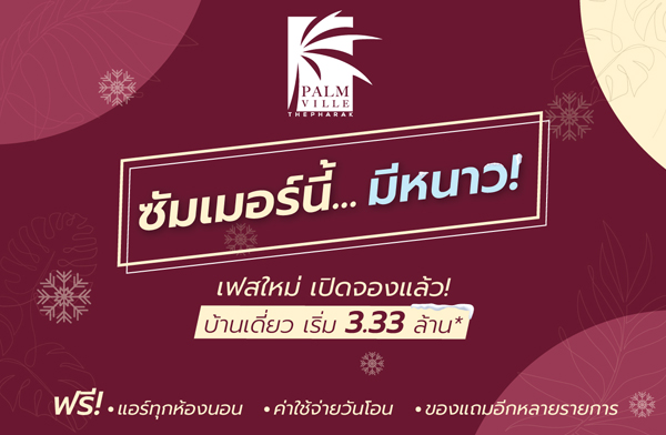 ������� ����������...��˹�����! ���������� ෾��ѡ�� �Դ������ ��ҹ�����Ẻ���� ���������� ���ҧ��ǹ ��� �.ǧ��ǹ�ҭ���� ��� ! ���������ѹ�͹� ����� 3.33 ��ҹ*