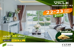 2 DAY SPECIAL 22 - 23 .. !! "ġ ྪ 91 - 93" Դ⫹ ҹҧ ˹ǹ չҹ 36 ͹*  1.79 ҹ*