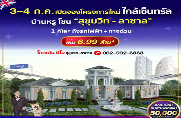 3 - 4 �.�.��� �Դ�ͧ��ҹ�ç������� ���� ���� �آ���Է-�ҫ�� ��ҹ��� ����繷��� 1 ����* �֧ö俿�� + �ҧ��ǹ