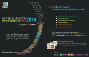 ��Ҥ���áԨ�Ѻ���ҧ��ҹ������ˡ����Ѻ���ҧ��ҹ 2014 �ʹ����3,200 ��ҹ�ҷ-������Ƿҧ�Ѻ����ҤҺ�ҹ��˹�Ҿ�� 5-10%