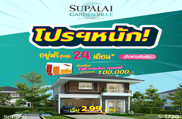 ������� �Ѵ���˹ѡ! ������� ����������� �ҧ��-��§��� ��ҹ���...���ʺ�� �����Ѵ��ѧ�ҹ ��� �.�������ǧ ������ 24 ��͹* ����� 2.99 ��ҹ*