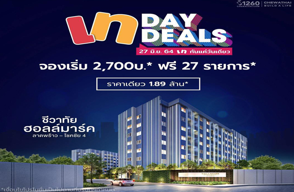 ���ҷ�� ���� ෴�� ���ҷ�� ��������� �Ҵ�����-⪤��� 4 �͹� 8 ��� �����Ϳ�� ���ö俿�� ��зҧ��ǹ �ͧ����� 2,700 �.* ��� 27 ��¡��* 27 ��.�.��� ����� 1.89 ��ҹ*