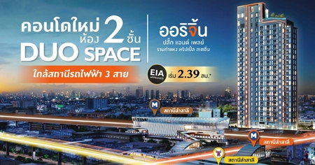 ������� ���Ԩ�� ���� �͹�� ���� ������˧ ��Ի���� �൪�� �͹��ٻẺ����! ��ͧ 2 ��� DUO SPACE �Դ���������˧ ���ö俿�� 3 ��� ����� 2.39 ��ҹ*