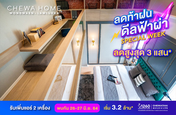 26-27 ��.�. ��� ������� ǧ��ǹ-���١�� ��ǹ������ѧ�˭� �Ѻ��Ŵ��ҽ� ��ſ�Ҽ�� �٧�ش 3 �ʹ* ���ҧ��ǹ ���ö俿��ʶҹդ٤�