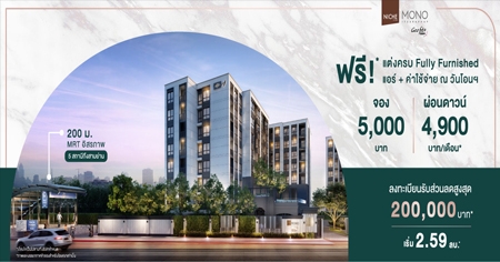 ��������������»չ��! �Ԫ ��� �����Ҿ �͹���ͧ�˭� �觤ú �Դö俿�� ��� MRT �����Ҿ ��§ 200 �.