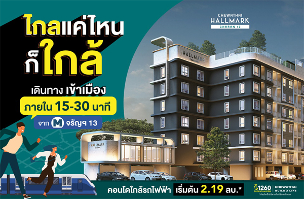 �����˹����� ���ҷ�� ��������� ��ѭ 13 �͹�������ͧ������ 30 �ҷըҡ MRT ��ѭ� 13 �觤ú���������