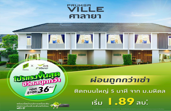 ���ç �������٧�ش 36 ��͹* �ġ������� ������ ��ǹ���� 2 ��� �Դ����˭� 5 �ҷ� �ҡ �.��Դ� ����繷��� ������