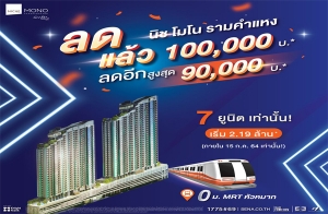 Ŵ 1 ʹ* Ŵա٧ش 9 * "Ԫ  ˧" ͹ Դ MRT ҡ 7 ٹԵ ҹ!!  15 ..  2.19 ҹ*