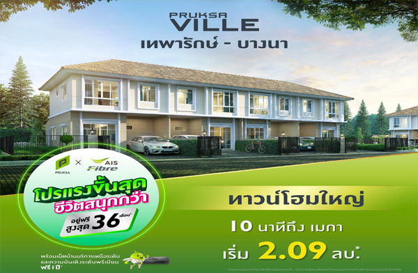 ���ç����ش ������ 36 ��͹* �ġ������� ෾��ѡ�� - �ҧ�� ��ǹ�����˭� ��������� 10 �ҷն֧ ���� �ҧ��