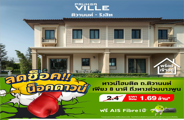 Ŵ��ͤ��ͤ��ǹ�! �ġ������� ���ҹ���-�ѧ�Ե ��ǹ������������� �Դ �.���ҹ��� 8 �ҷ� �֧�ҧ��ǹ�ҧ�ٹ