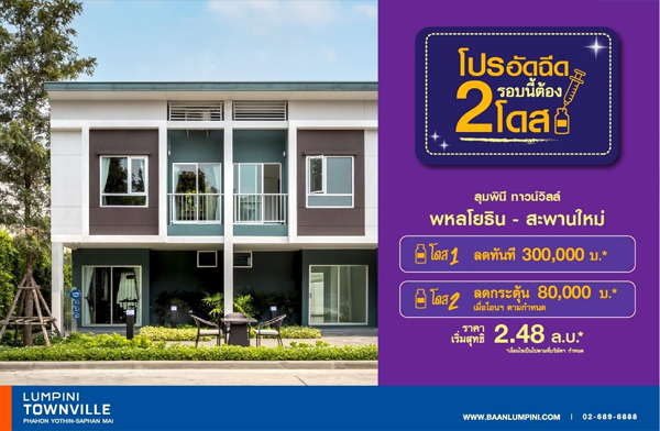 ���Ѵ�մ �ͺ����ͧ 2 �� ����Թ� ��ǹ������ ����¸Թ - �оҹ���� ��ǹ���� 2 ��� ���ʹ���Թ�͹���ͧ ���ö俿��