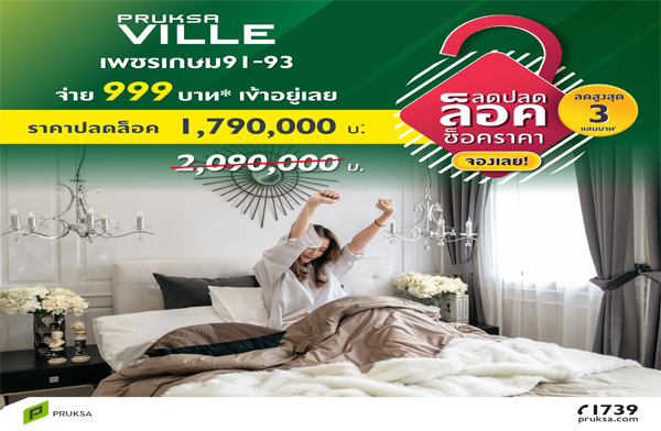 ���� 999 �.* ������������ �ġ������� ྪ���� 91 - 93 ��ǹ���� 4 �͹ �ŧ��� ���ö俿������չ���Թ