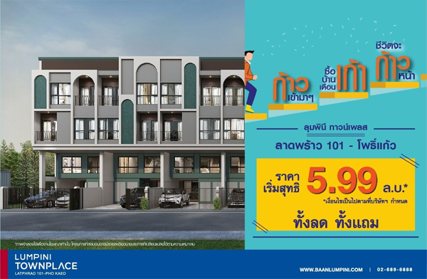 ����Թ� ��ǹ���� �Ҵ����� 101 - ⾸����� ��ǹ���� 3 ��鹤��� ����㨡�ҧ�Ҵ����� ���ö俿�� ��зҧ��ǹ