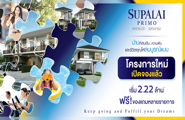 ������� ������ �Ҵ��кѧ - ��ͧ��ا ��ҹ�ç������� �ѧ���蹤ú ���ҧ��ǹ ���������� ��բͧ��������¡��*