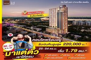 30-31 .. ..ú "Ԫ ʹ ͷ ҡ ൪" ͹ⴾ Դ.˭ ö俿 ѺԹ׹٧ش 220,000 .*  1.79 ҹ*
