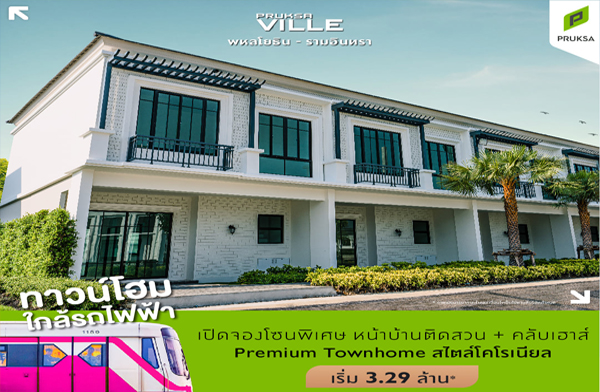 �ġ������� ����¸Թ-����Թ��� ��ǹ������� ⫹����� 㨡�ҧ����Թ��� ���ö俿�� 2 ��� ����繷�������Թ���