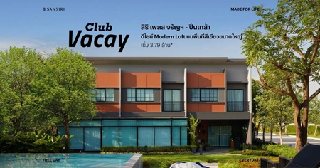 ���� ��� ��ѭ�-������� ��ǹ���� ��䫹� Modern Loft ��§ 5 �ҷ� �֧�ҧ��ǹ���ö俿�� ����繷��Ż������