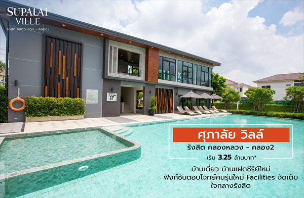 ������� ����� �ѧ�Ե ��ͧ��ǧ-��ͧ 2 ��ҹ����� ��ҹὴ���������� 㨡�ҧ�ѧ�Ե ���ҧ��ǹ + ö俿�� ������Ѻ��� �ͧ���Ѵ���*