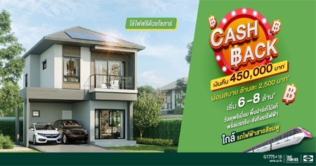 �ʹ� ���� ����� ����Թ��� - ǧ��ǹ ��ҹ��俿�� ���� Solar Roof �ͧ�Ѻ�Թ�׹ 450,000 �.* ���ö俿������ժ���