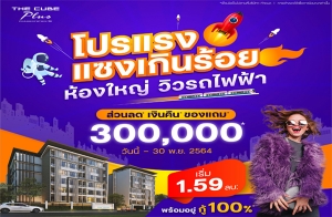 "ФǺ  ¸Թ 56" ç ᫧Թ ͹ⴾ ö俿ʶҹ ¡ . ǴŴ 300,000 .*  1.59 ҹ*