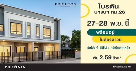 27-28 �.�.��� �õѹ �ҧ�� ��.26 ��ǹ������������� ����ͧ��ǹ� �Ѻ�� 4 �ʹ! �����·ء��ѧ