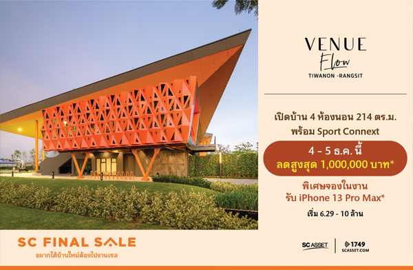 4-5 �.�.��� �ǹ�� ���� ���ҹ���-�ѧ�Ե �Դ��ҹ 4 �͹ 214 ��.�. �Ѻ��ǹŴ 1,000,000 �.* ����ɨͧ㹧ҹ�Ѻ iPhone 13 Pro Max*