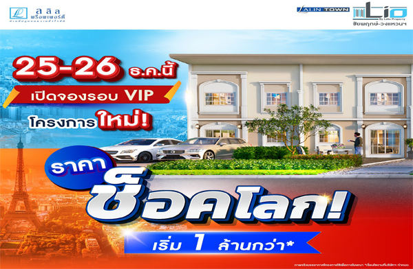 25-26 �.�.��� �Դ�ͧ�ͺ VIP ���ŷ�ǹ� ���� ��¾ġ��-ǧ��ǹ� ��ǹ���� 4 �͹ �ç������� ����繷�����ʵ�ࡵ ����� 1 ��ҹ����*