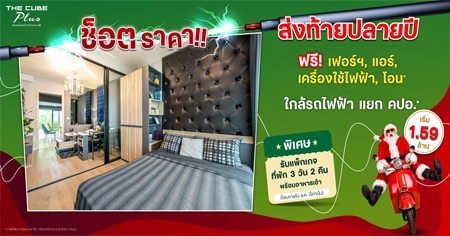 ��͵�Ҥ��觷��»�! ��Ф�Ǻ� ���� ����¸Թ 56 �͹ⴾ�������� ���ö俿�� �¡ ���. ���! ����� + ���� + ����ͧ��俿�� +�͹�*