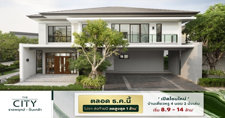 ��� �觷��»� ��� �Ե�� �Ҫ�ġ��-������� ��ҹ�������� 4 �͹ �ŧ�˭� 㨡�ҧ�Ҫ�ġ�� ���ҧ��ǹ ��� MRT