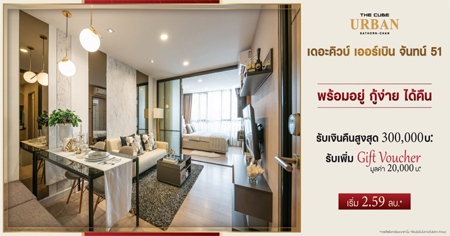 ��Ф�Ǻ� ������Թ �ҷ�-�ѹ��� �͹����� ��������� �����ѧ��� ���ء����Թ�ҧ ������ �Թ�׹�٧�ش 300,000 �.*  ��� �ѵáӹ�� 20,000 �.*