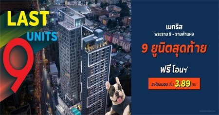 ������ ������ 9 - ������˧ 9 �ٹԵ�ش����! �͹� 2 ��ͧ�͹ ��������� ����§�ѵ���� ����͹�