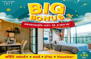 BIG BONUS "ФǺ Ϳ Ҵ 107" ͹Ϳ 觤ú ö俿 ͧ㨡 15 ¡*  1.85 ҹ*