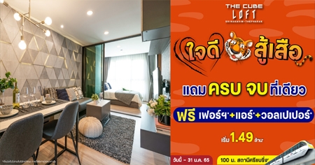 ��Ф�Ǻ� �Ϳ�� ��չ��Թ��� �͹��������ö俿�� ʶҹ�������� ��§ 100 �. ���! ����� + ���� + ��������*