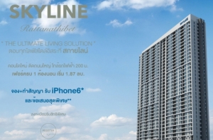 SKYLINE �͹����� �Դ�ͧ 27-28 �.�. ���! ������蹾���� ᨡ��� iPhone6*