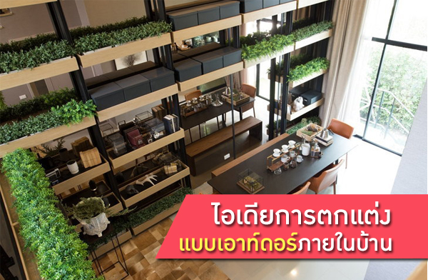 ����¡�õ���Ẻ��ҷ�������㹺�ҹ