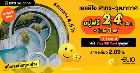 ������� �ҷ� - �زҡ�� �͹ⴾ�������� ��ǹ��ҧ�˭� 4.5 ���* ��� BTS �زҡ�� ������ 24 ��͹+⺹�� 3 ���*