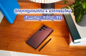 աءࡳѺ 4 ѵ ͹ú Samsung Galaxy S22