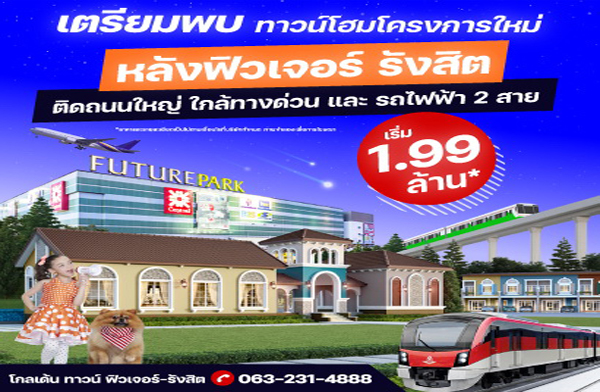 ������� �ç������� ���� ��ǹ� �������-�ѧ�Ե ��ǹ������� ��ѧ�������� �Դ����˭� ���ҧ��ǹ + ö俿��