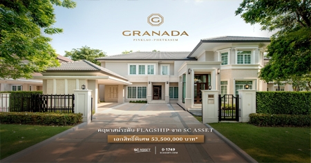 ��ҹҴ� ������� - ྪ���� ����ʹ���� �����Թ���� 177 ��.�. 4 ��ͧ�͹ 5 ���ʹö ��դ��������ѹ�͹*