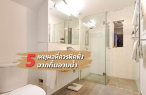 5 �˵ؼ� ����õԴ��駩ҡ����Һ���