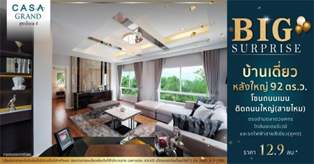 �ҫ�� �ù�� �آ��Ժ�� 5 ��ҹ�������ѧ�˭� 92 ��.�. �Դ����˭������� ������������� ���ö俿�� ʶҹդ٤�