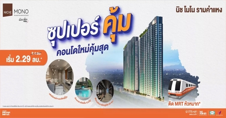 �Ԫ ��� ������˧ �ػ������� �͹������ش���� �����������»� �Դ MRT �����ҡ ���! �����ǹ��ҧ + ��ҡͧ�ع���� 40,000 �ҷ*