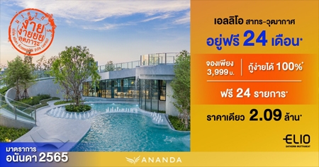 ������ 24 ��͹* ������� �ҷ� - �زҡ�� �͹���� BTS ʶҹ��زҡ�� �ͧ��§ 3,999 �.* + ��� 24 ��¡��*