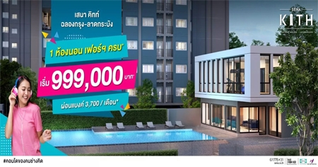 �ʹ� �Է�� ��ͧ��ا-�Ҵ��кѧ �͹����� 1 �͹ �������Ϥú �Դ����˭��ͧ��ا ���Ԥ���Ҵ��кѧ