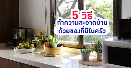 5 �ԸշӤ������Ҵ��ҹ ���¢ͧ�����㹤���